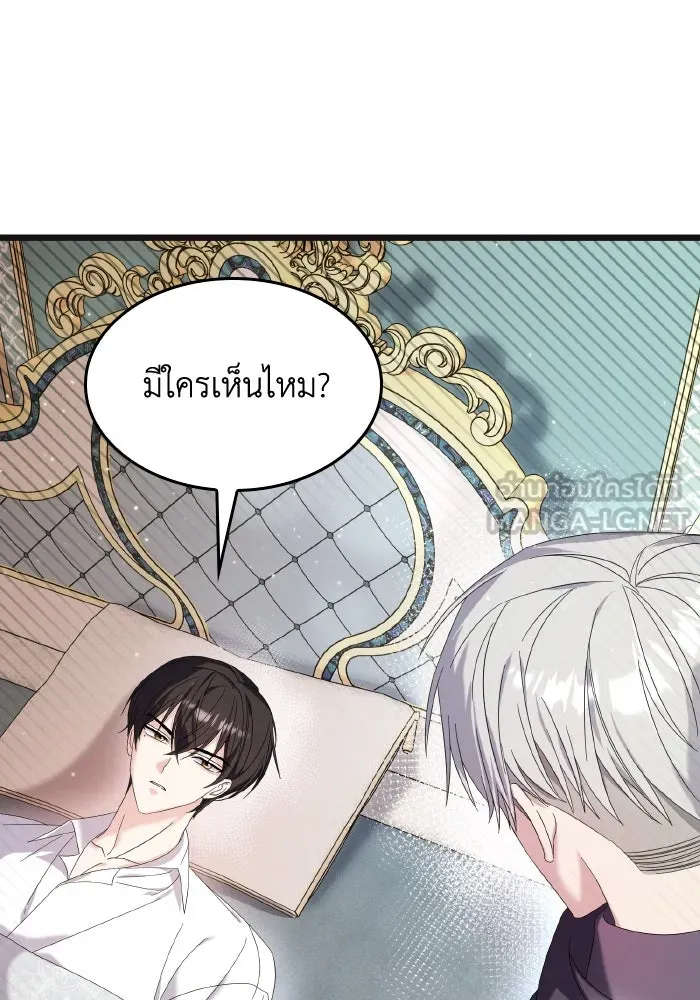 ทำแบบนี้ไม่ได้เพคะ องค์ชาย ตอนที่ 11 รูปที่ 18