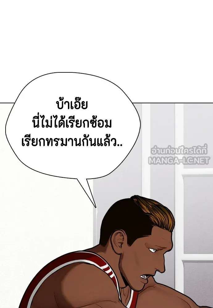 หมาหัวเน่าเก๋าเกินไป ตอนที่ 167 รูปที่ 30