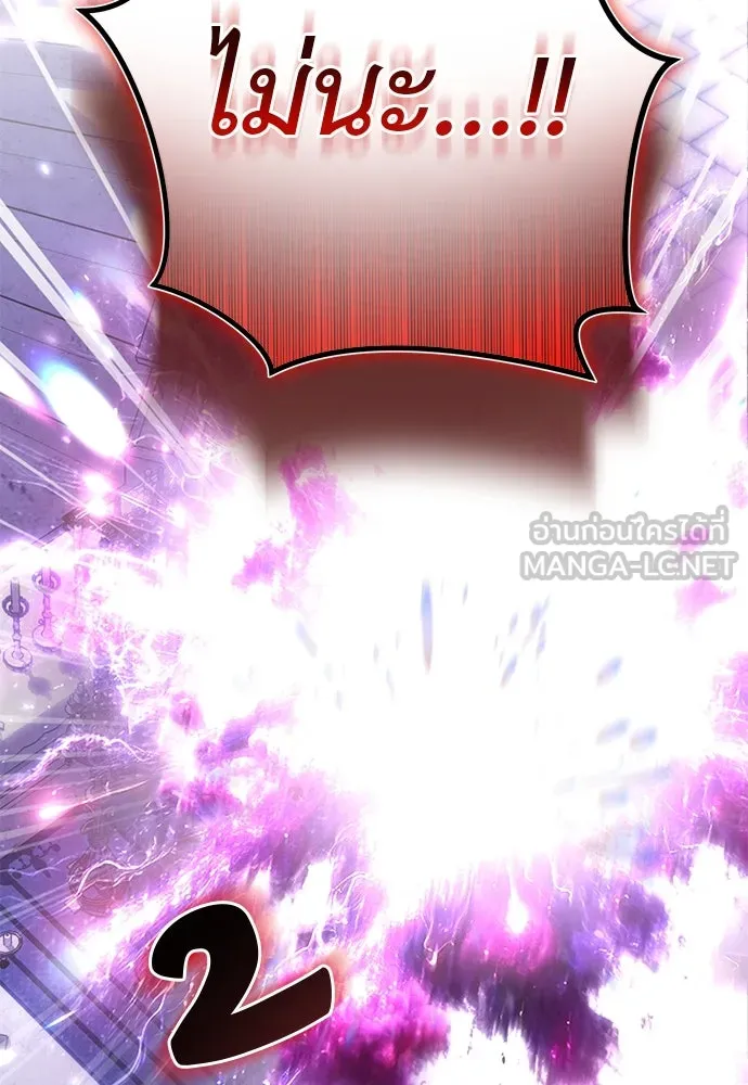 ยัยจิ๋วสมองแจ๋ว ตอนที่ 46 รูปที่ 3