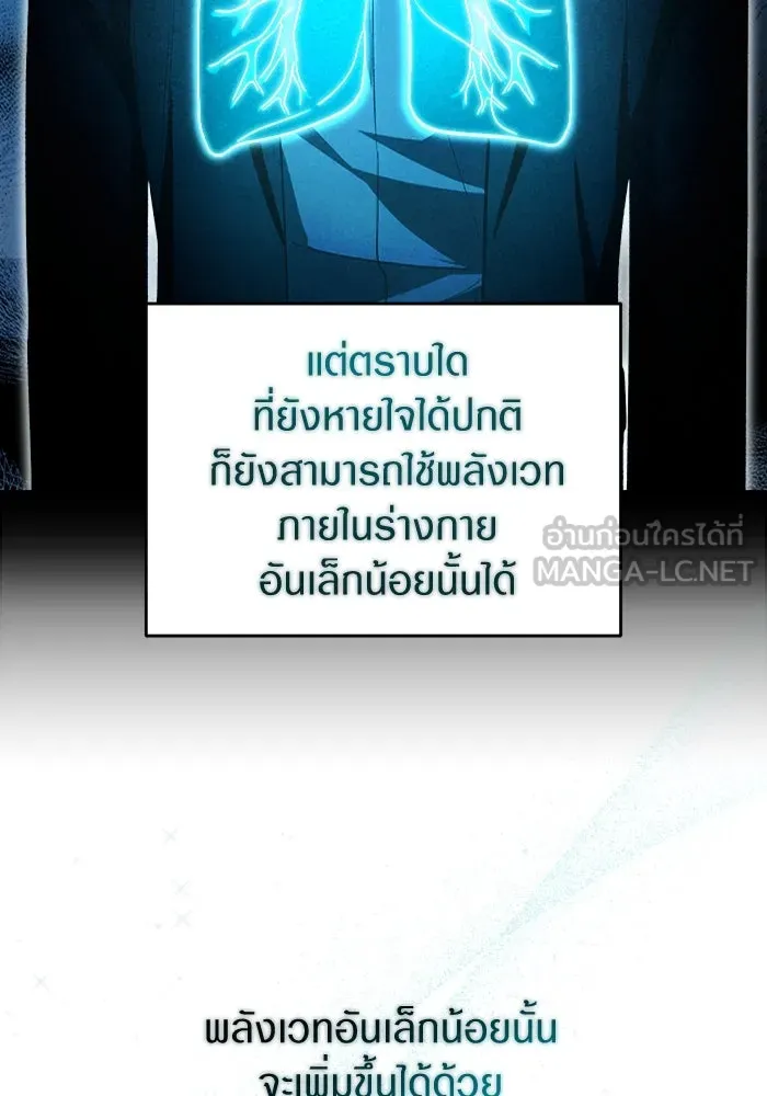 เชื่อเถอะ ฉันเป็นฮันเตอร์ห่วยแตก ตอนที่ 14 รูปที่ 105