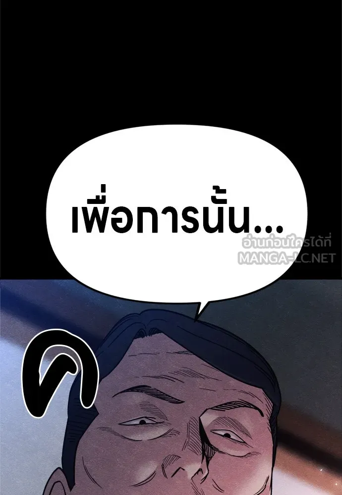 Zombie X Slasher ตอนที่ 58 รูปที่ 108