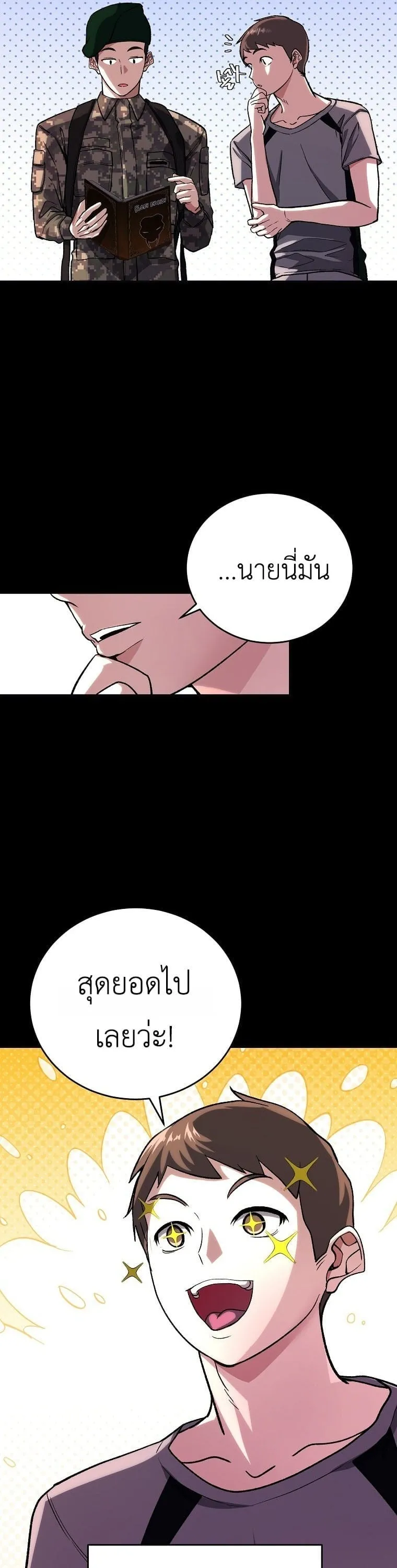 The Returnee_s Hidden Strategy Stream สตร_มเมอร_หวนค_น55ชาต_ ตอนที่ ตอนที่ 8 รูปที่ 7