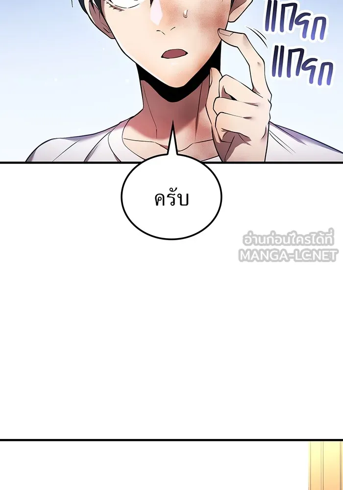 ฮันเตอร์สกิลโกง ตอนที่ 8 หน่วยต่อต้านคำทำนาย รูปที่ 33