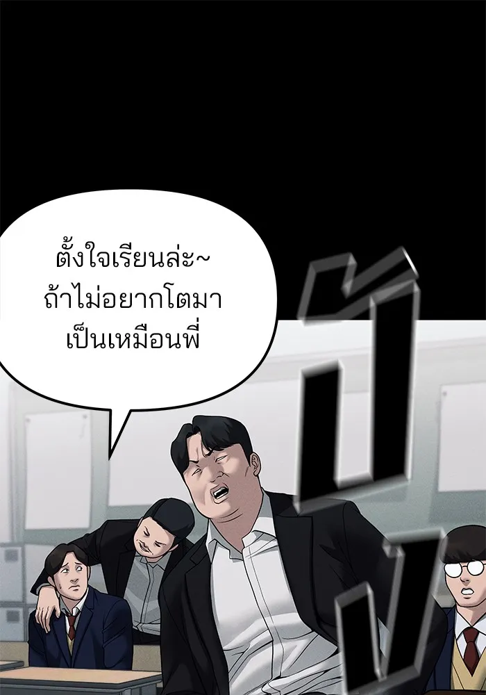 เลวฟาดเลว ตอนที่ 104 รูปที่ 127