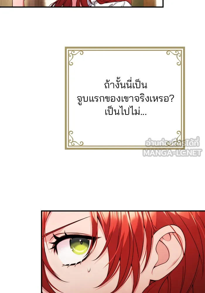 แผนหย่าสามีทรราช ตอนที่ 31 รูปที่ 63