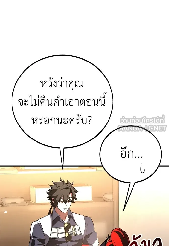 ไอ้เพลเยอร์นั่น ฉันฆ่ามันเอง ตอนที่ 106 รูปที่ 129