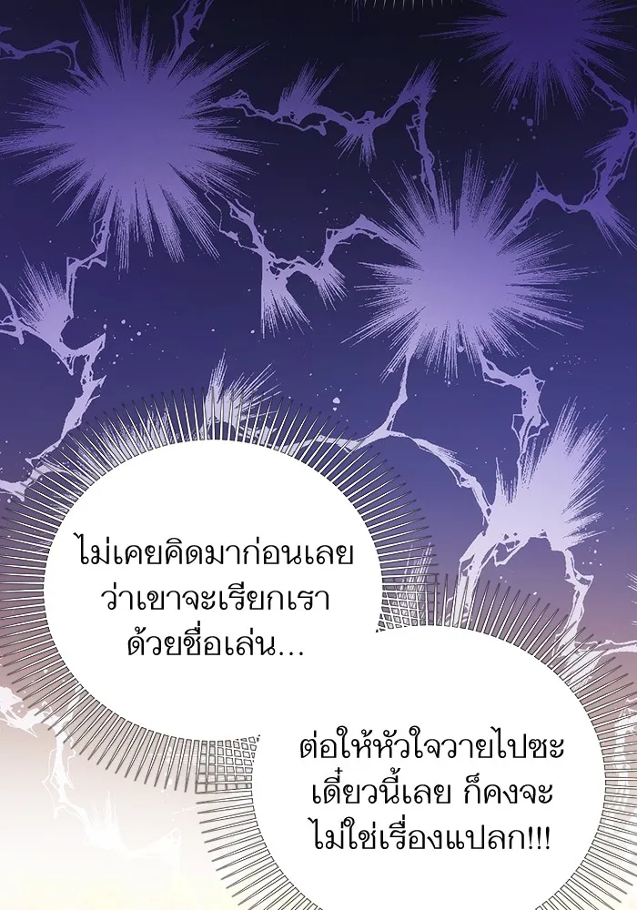 แด่ตัวละครโปรดที่ถูกทิ้ง ตอนที่ 35 รูปที่ 10