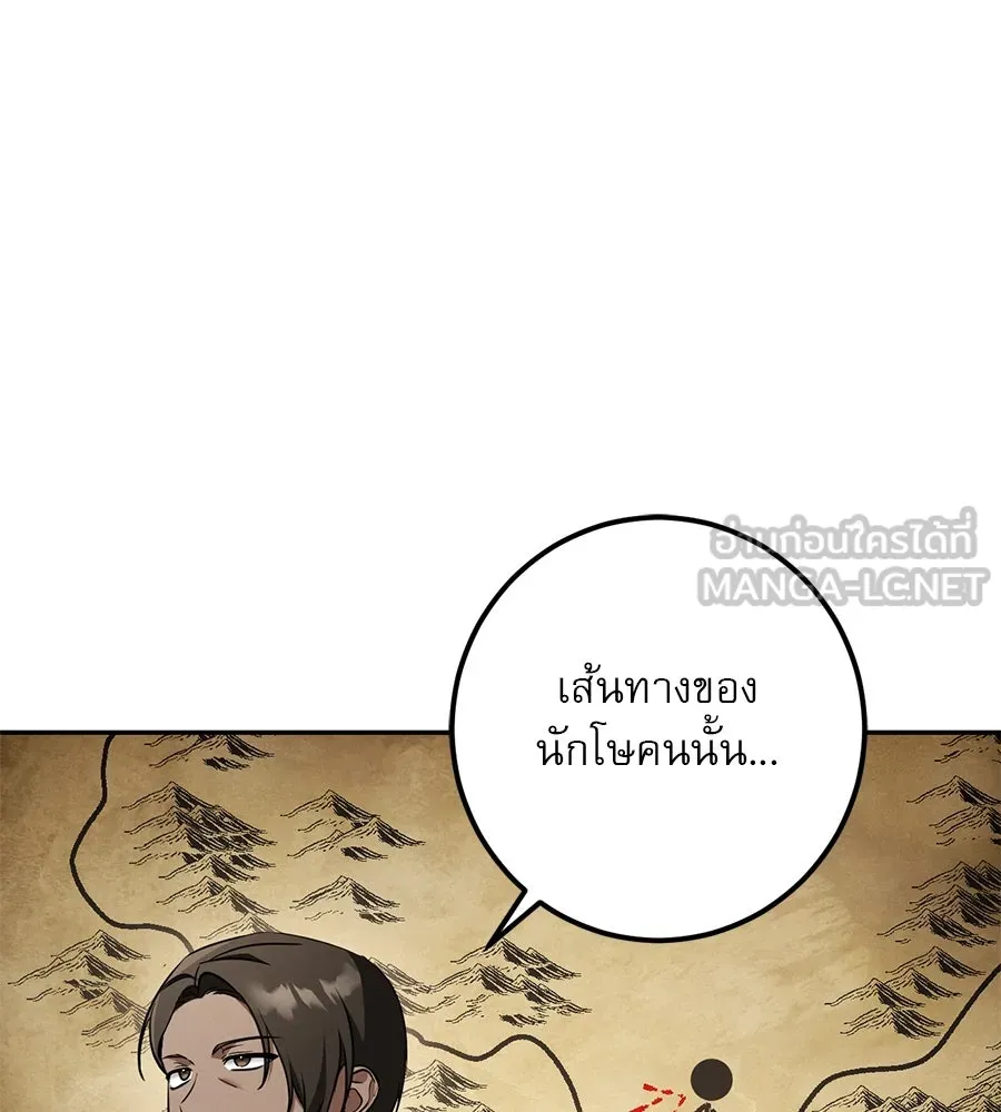 เรือนจำรัก ตอนที่ 41 รูปที่ 162