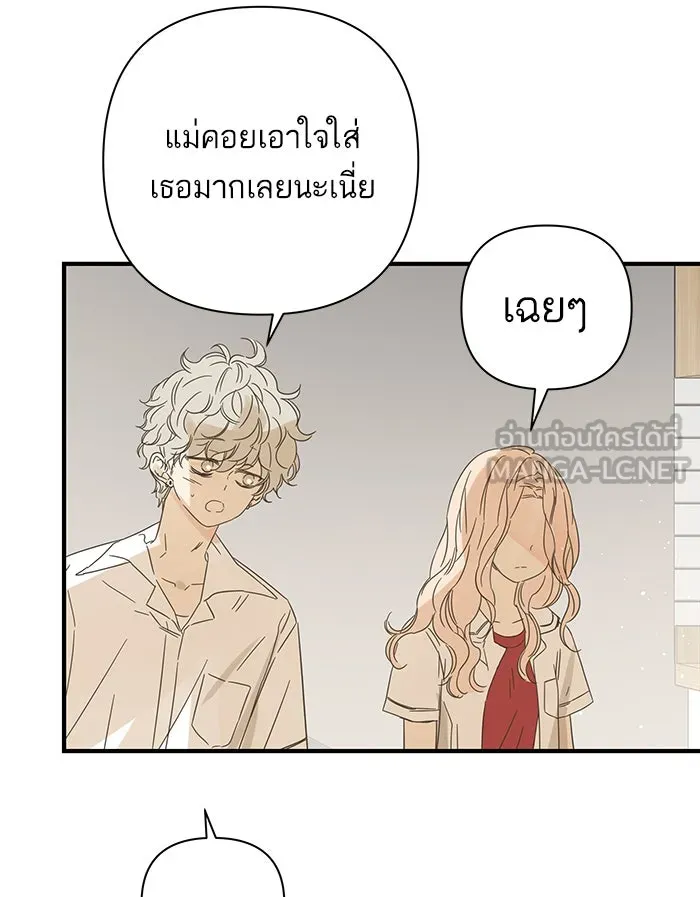 ฉันมันร้าย หรือเพราะโลกไม่น่ารัก ตอนที่ 99 รูปที่ 24