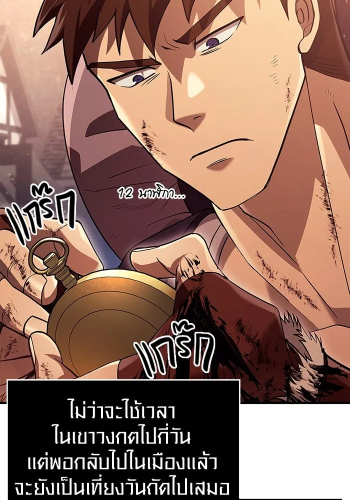 เอาชีวิตรอดในเกมฉบับคนเถื่อน ตอนที่ 14 รูปที่ 5