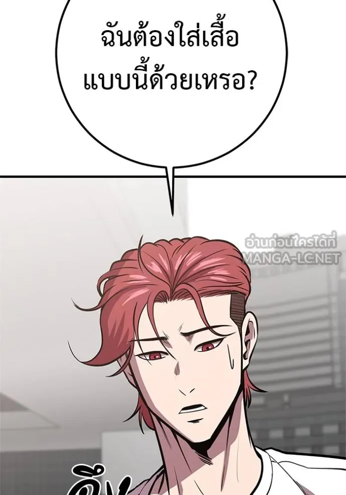 เรียกฉันว่าพระเจ้า ตอนที่ 16 รูปที่ 168