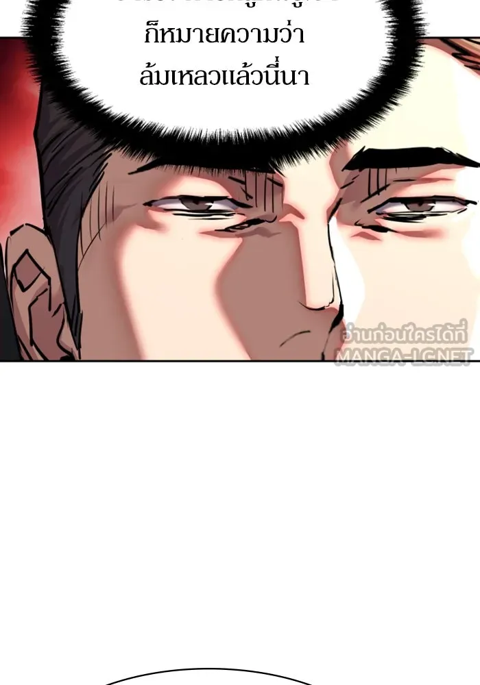 พี่ชายสายบอดี้การ์ด ตอนที่ 233 รูปที่ 87