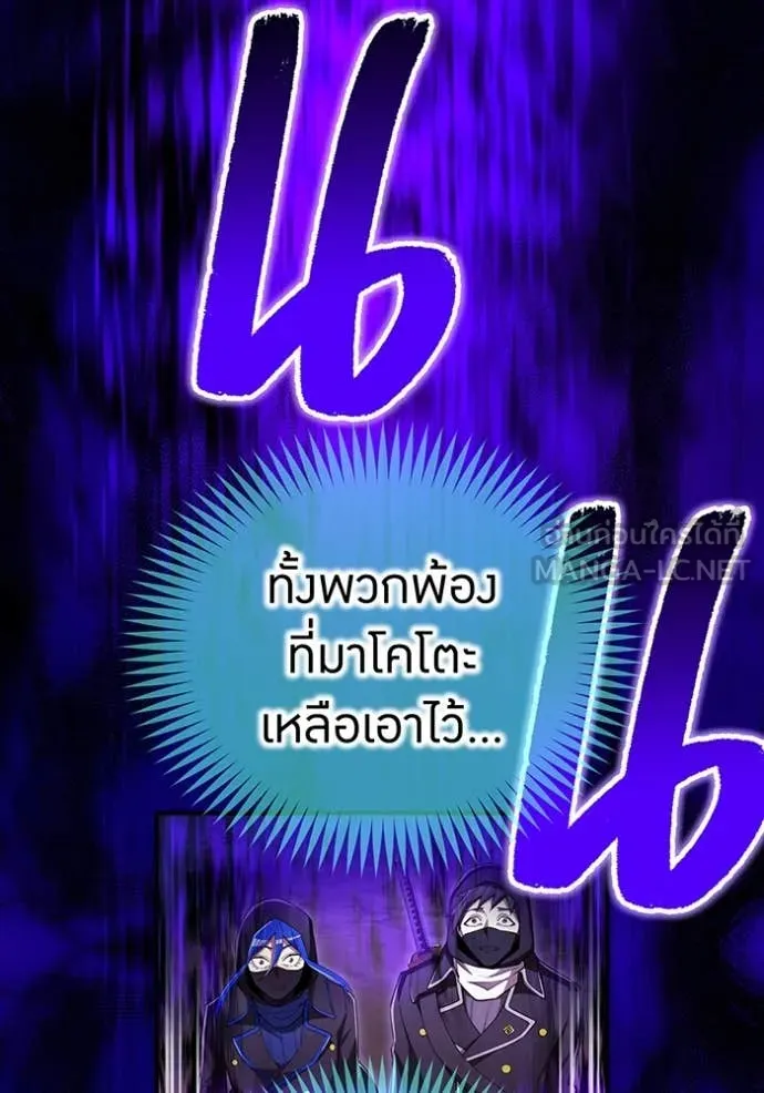 ฮันเตอร์สกิลโกง ตอนที่ 86 รูปที่ 181