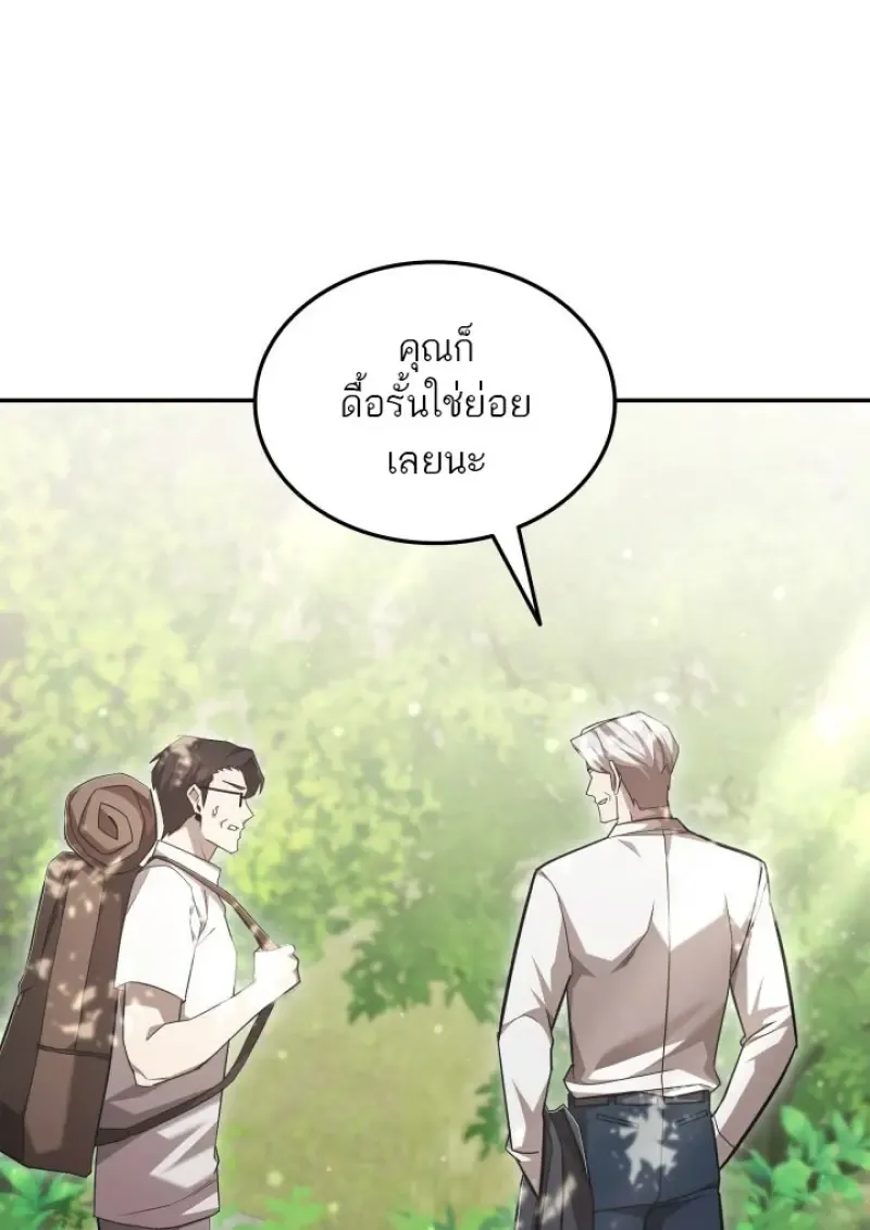 Subscribed To The Transcendental Channels แค_กดส_บตะไคร_ ก_ได_พล_งมาเฉยเลย ตอนที่ ตอนที่ 80 รูปที่ 56