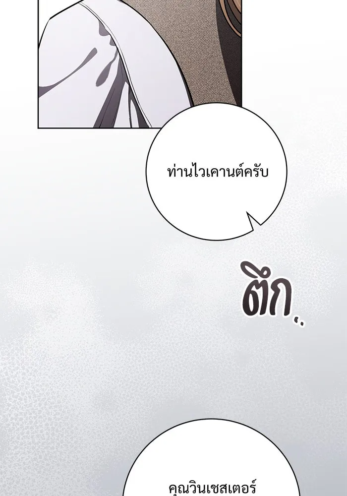 แด่ชู้รักของสามี ตอนที่ 75 รูปที่ 38