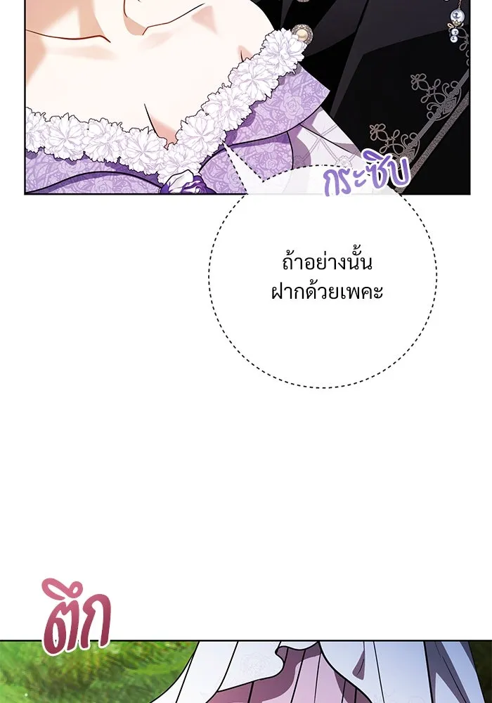 แด่ชู้รักของสามี ตอนที่ 57 รูปที่ 5