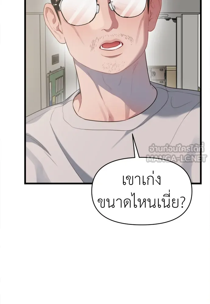 ปรารถนารักอันงดงาม ตอนที่ 52 รูปที่ 6