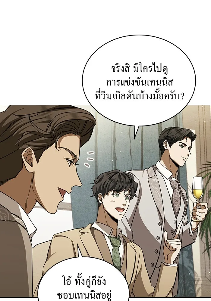 กู้ชีวิตลิขิตท่านเอิร์ล ตอนที่ 7 รูปที่ 58