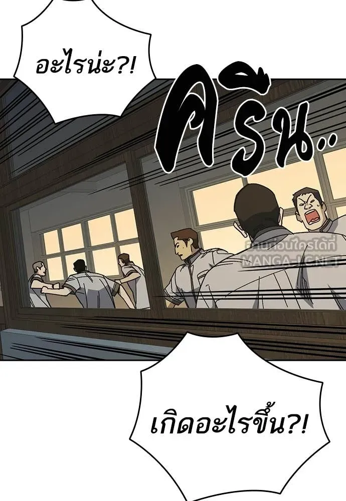 Study Group ตอนที่ 314 รูปที่ 8