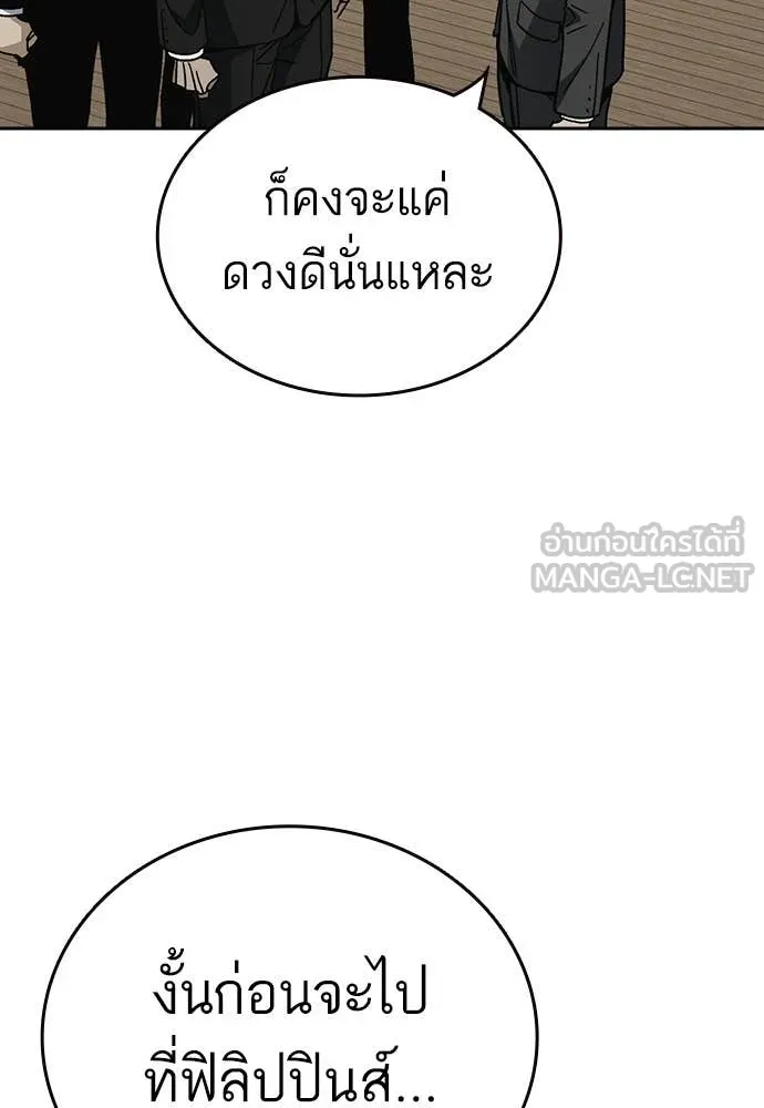 Study Group ตอนที่ 312 รูปที่ 84