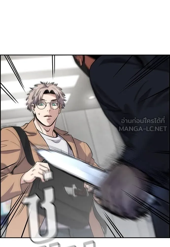 การศึกษาที่แท้จริง ตอนที่ 228 รูปที่ 107