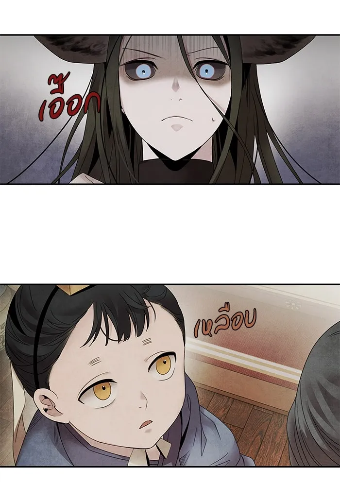 อาซา ตอนที่ 57 หญิงงาม รูปที่ 58