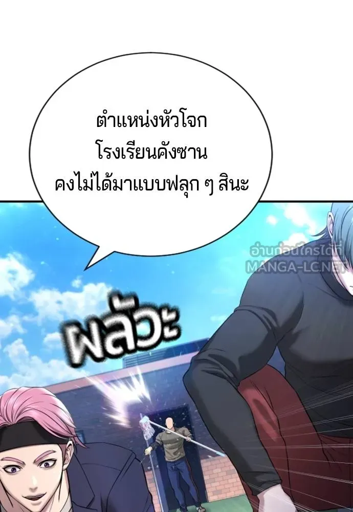 คูเซรา ตอนที่ 13 รูปที่ 30