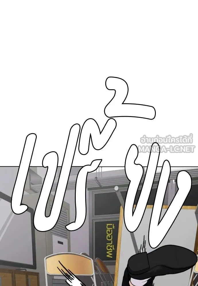 หมาหัวเน่า ตอนที่ 159 รูปที่ 175