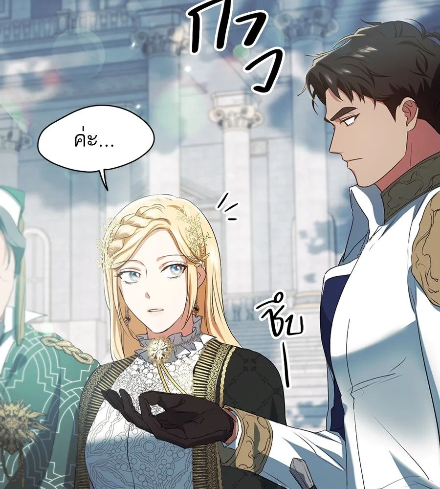 ทางหลุดพ้นของนักบุญลวง ตอนที่ 8 รูปที่ 58