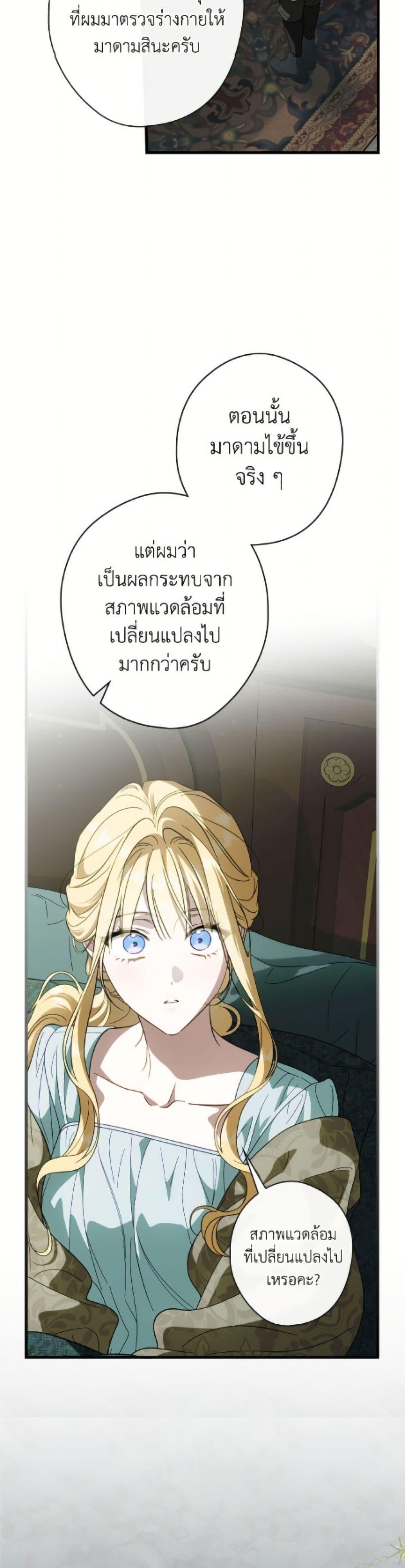 Manga-lc-com อ่านมังงะ อ่านการ์ตูน ออนไลน์ ฟรี How to Get My Husband on My Side ตอนที่ 1 2 3 4 5 6 7 8 9 10 11 12 13 14 ฟรี ไม่มีโฆษณา Manga-lc - อ่าน มังงะ อ่าน การ์ตูน ออนไลน์ อ่านมังงะ ฟรี