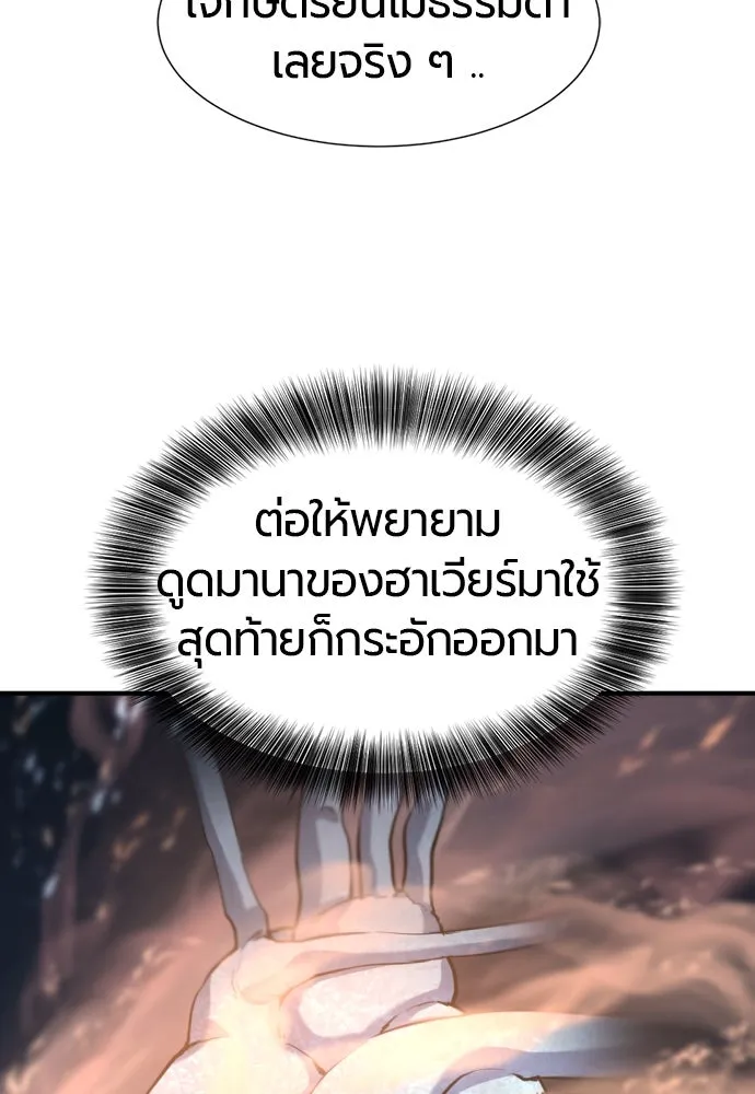 ยอดสถาปนิกผู้พิทักษ์อาณาจักร ตอนที่ 174 รูปที่ 82