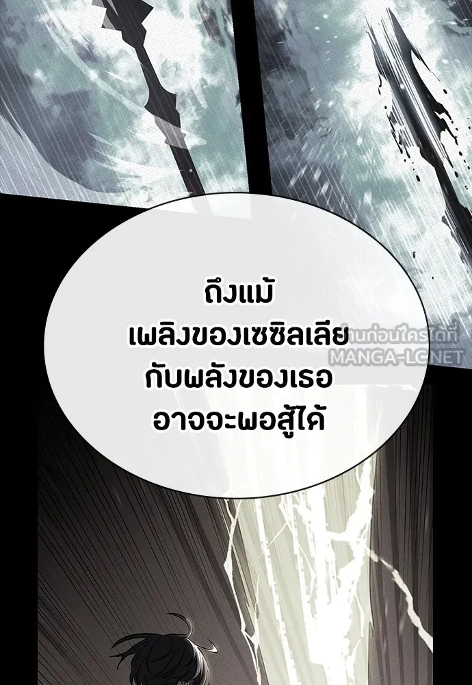 มือสังหารพันธุ์อมตะ ตอนที่ 50 รูปที่ 123