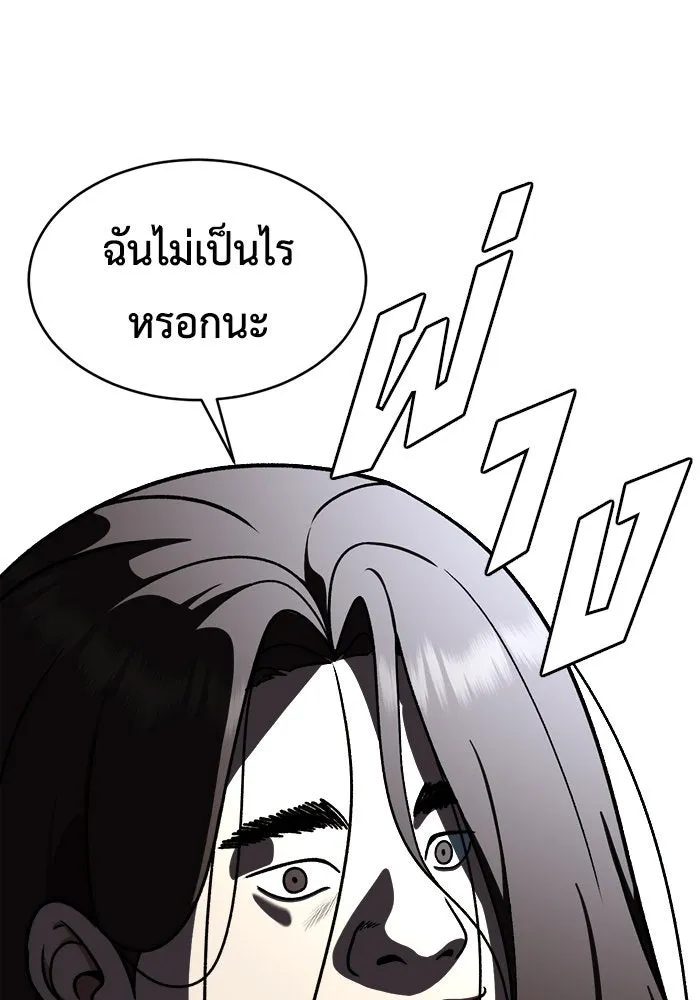 ช่วยเปลี่ยนฉันที ตอนที่ 162. คโยแทฮี 2 รูปที่ 116