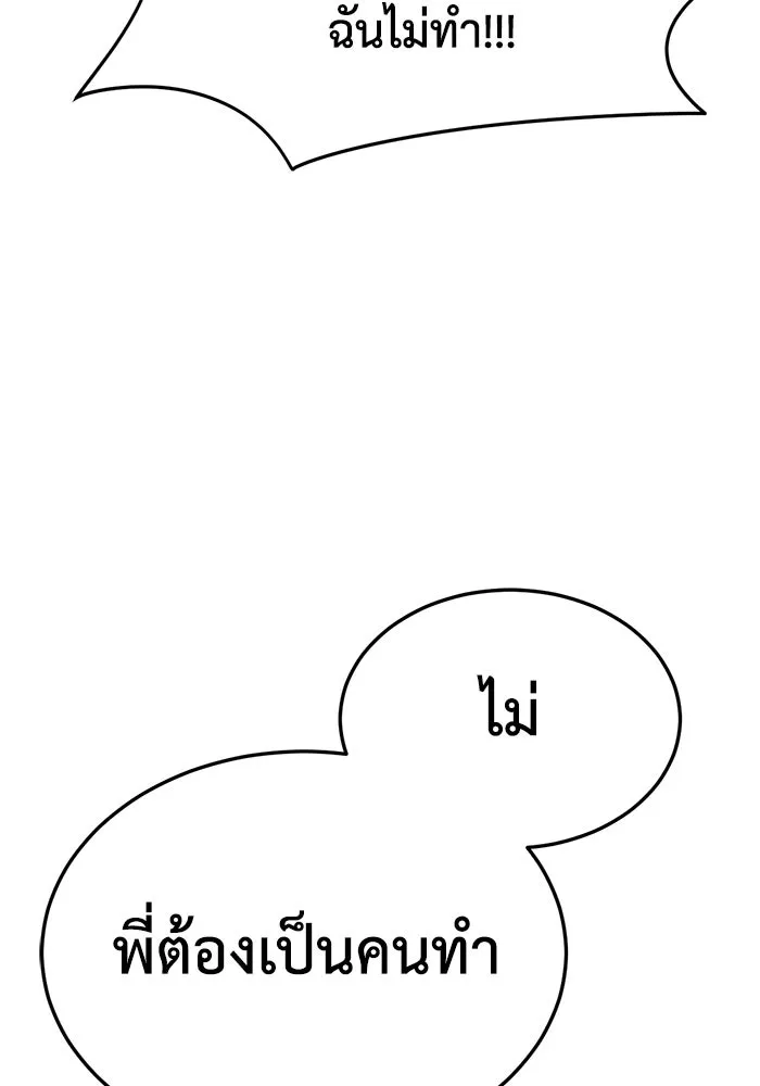 ช่วยเปลี่ยนฉันที ตอนที่ 319. ซีซัน 3 ฮยอนยอจู 14 รูปที่ 11