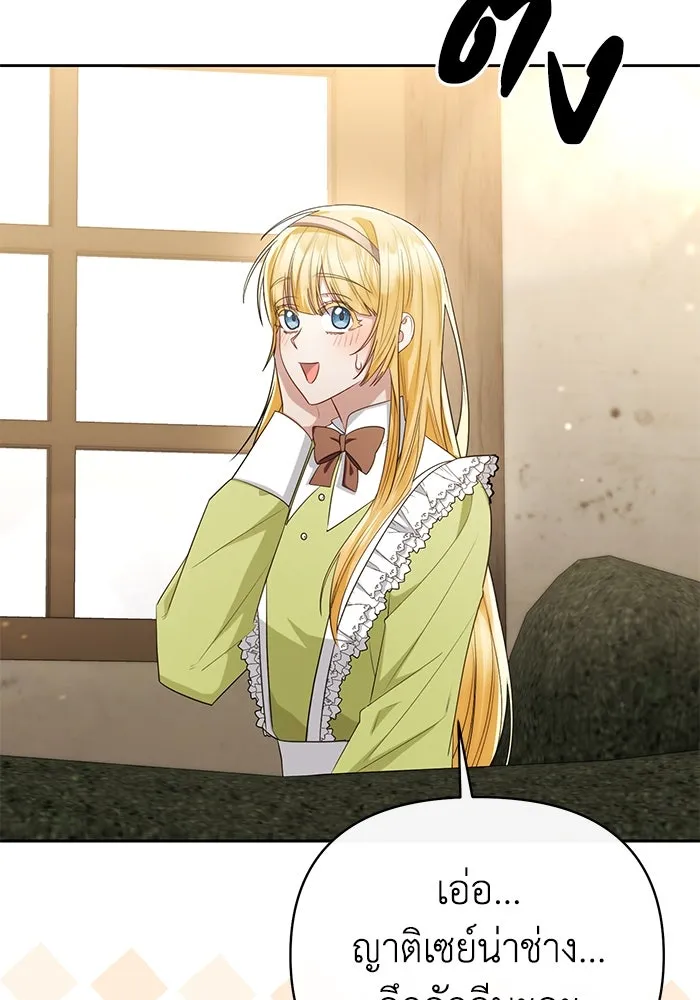 อยู่ดี ๆ ก็มีนางเอกนิยายเป็นเพื่อนบ้าน ตอนที่ 31 รูปที่ 74
