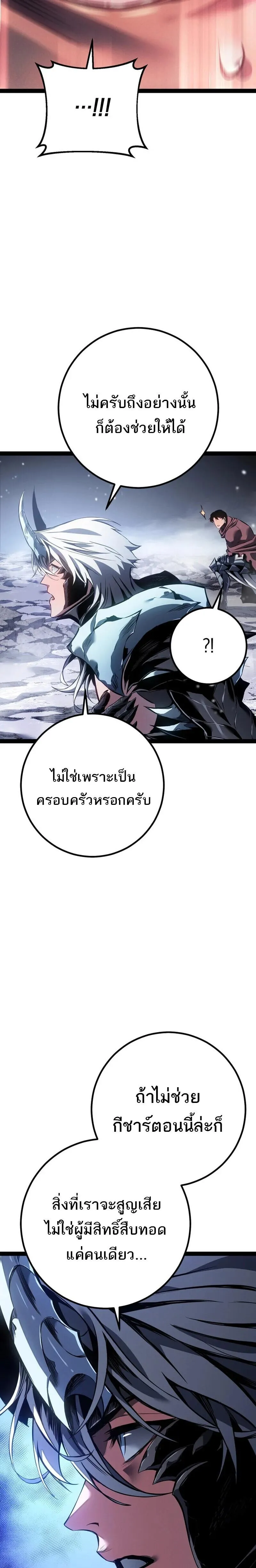 Regressing as the Reincarnated Bastard of the Sword Clan ตอนที่ ตอนที่ 89 รูปที่ 19