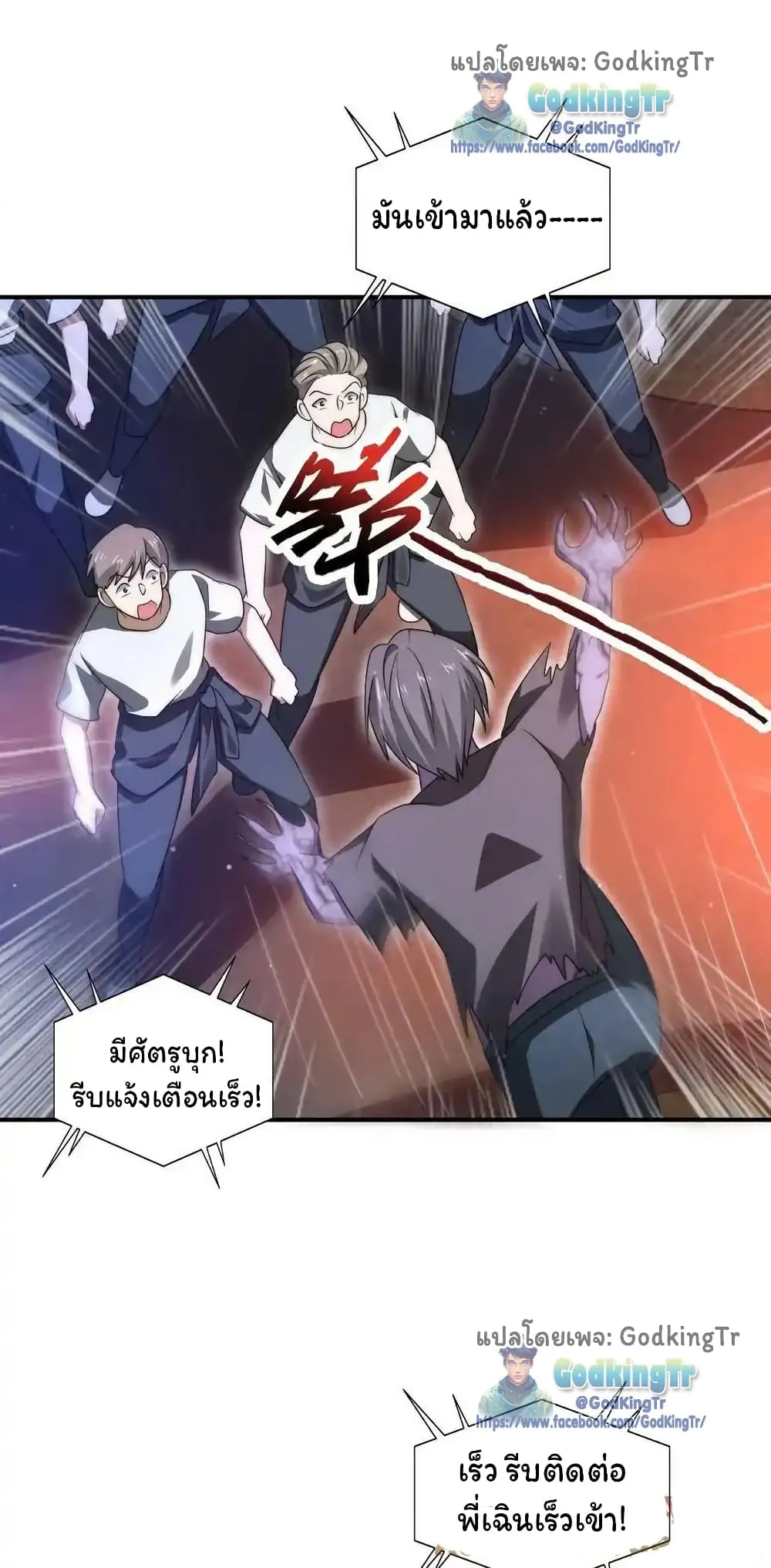 Stockpiling Ten Thousand Tons of Pork During the Apocalypse ตอนที่ ตอนที่ 90 รูปที่ 13