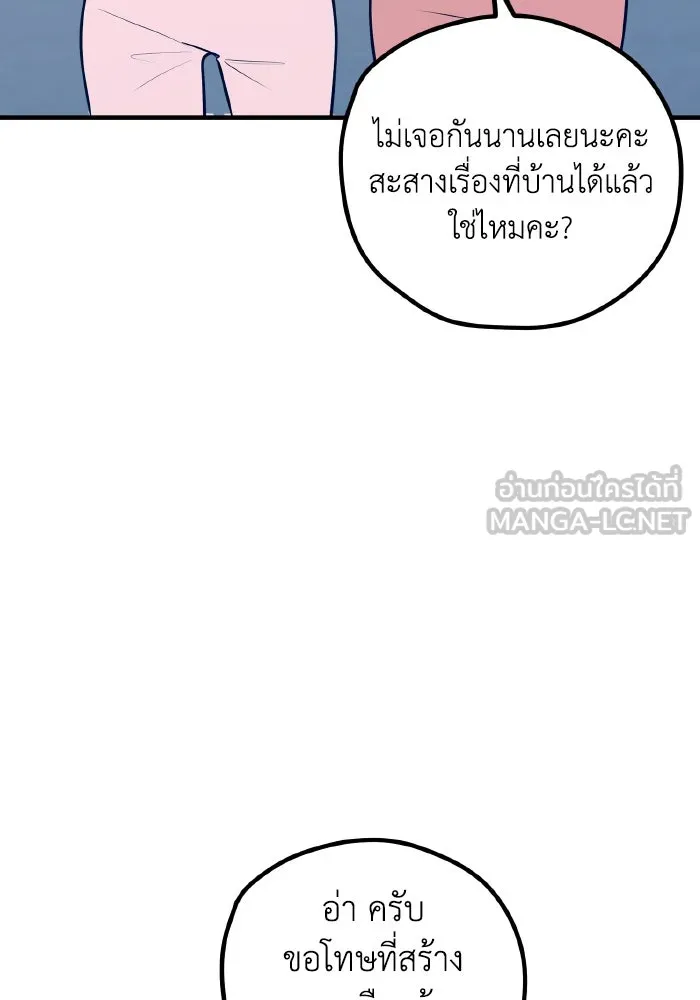 รักนี้ไม่มีรีไซเคิล ตอนที่ 53 รูปที่ 6