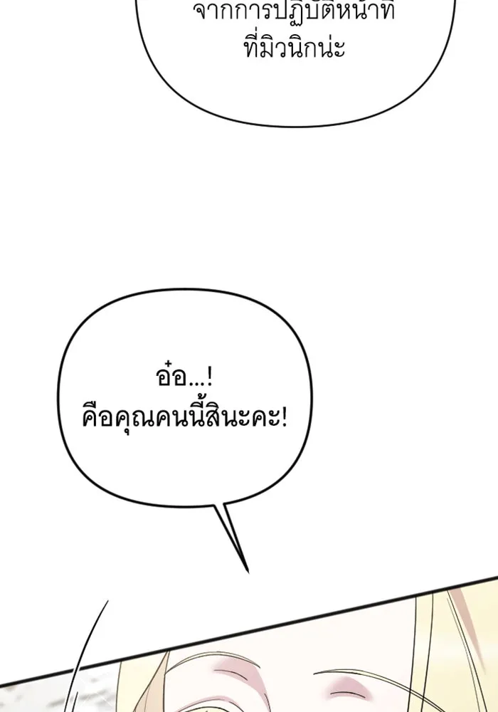 จำเลยหัวใจ ตอนที่ 28 รูปที่ 94