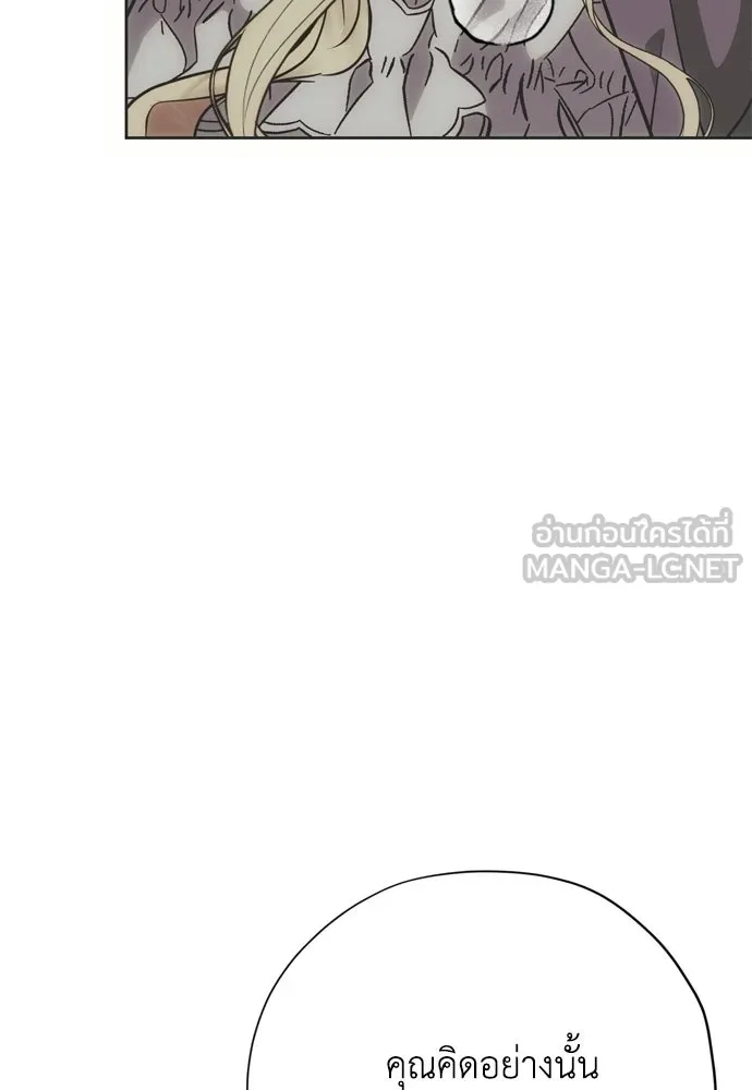 คมเขี้ยวชำระแค้น ตอนที่ 31 รูปที่ 105