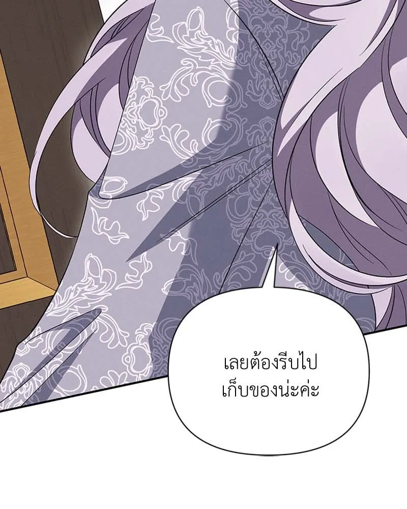 โอ้ ศัตรูที่รัก ตอนที่ 65 (จบ ss1) รูปที่ 11