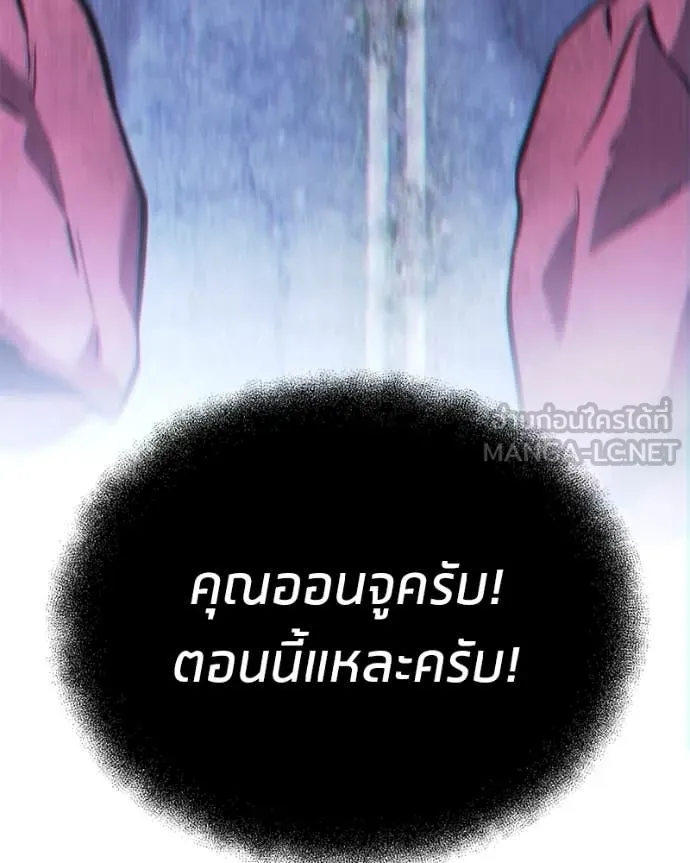 โทษที พื้นที่นี้ ตอนที่ 43 รูปที่ 88