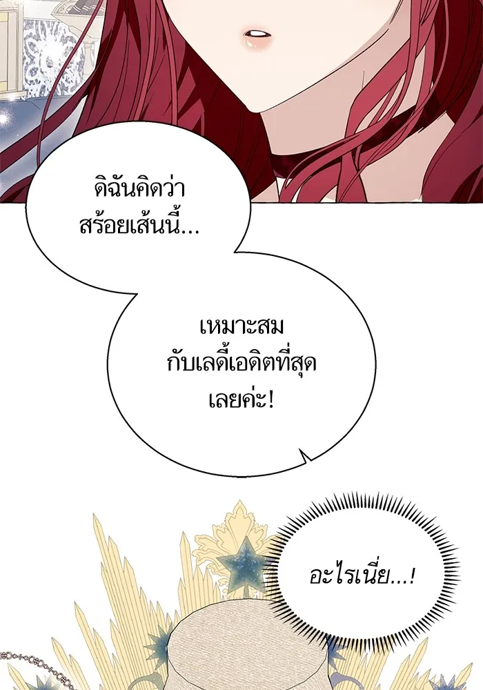 นึกว่าเป็นอิเซไคธรรมดา ตอนที่ 13 รูปที่ 37