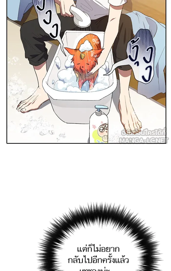 My S-Class Hunters ตอนที่ 48 ข้อความจากระบบ รูปที่ 15