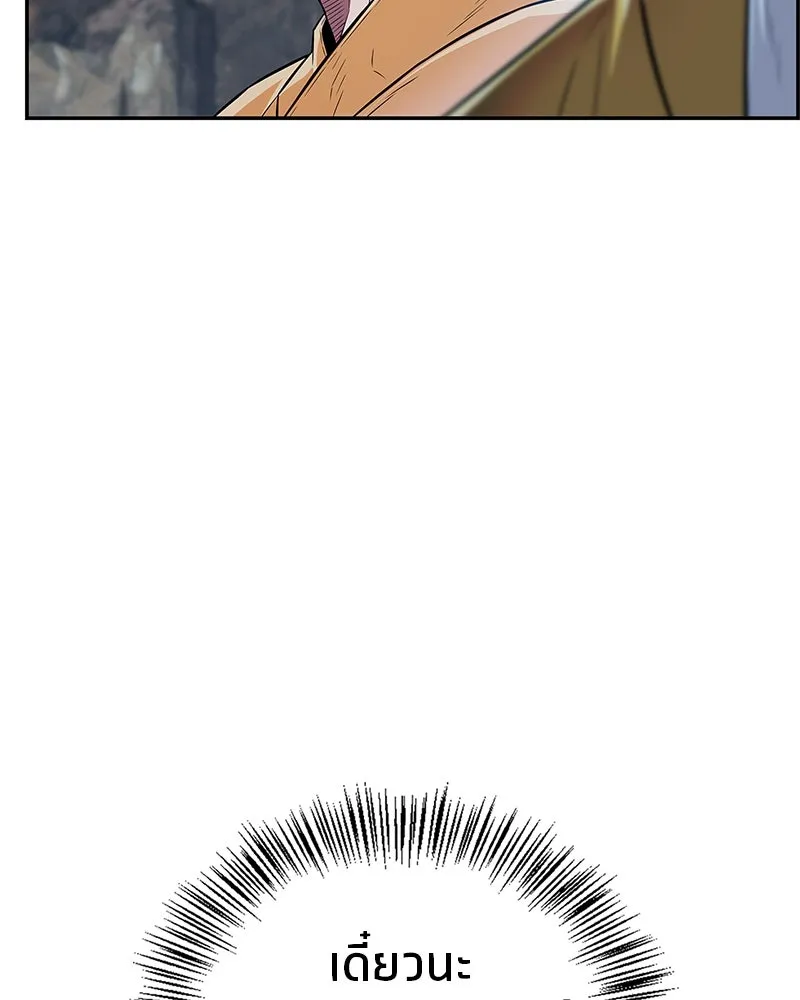 สุดยอดเทรนเนอร์แห่งยุทธภพ ตอนที่ 32 เปิดทางให้นี่เองสินะ! รูปที่ 88