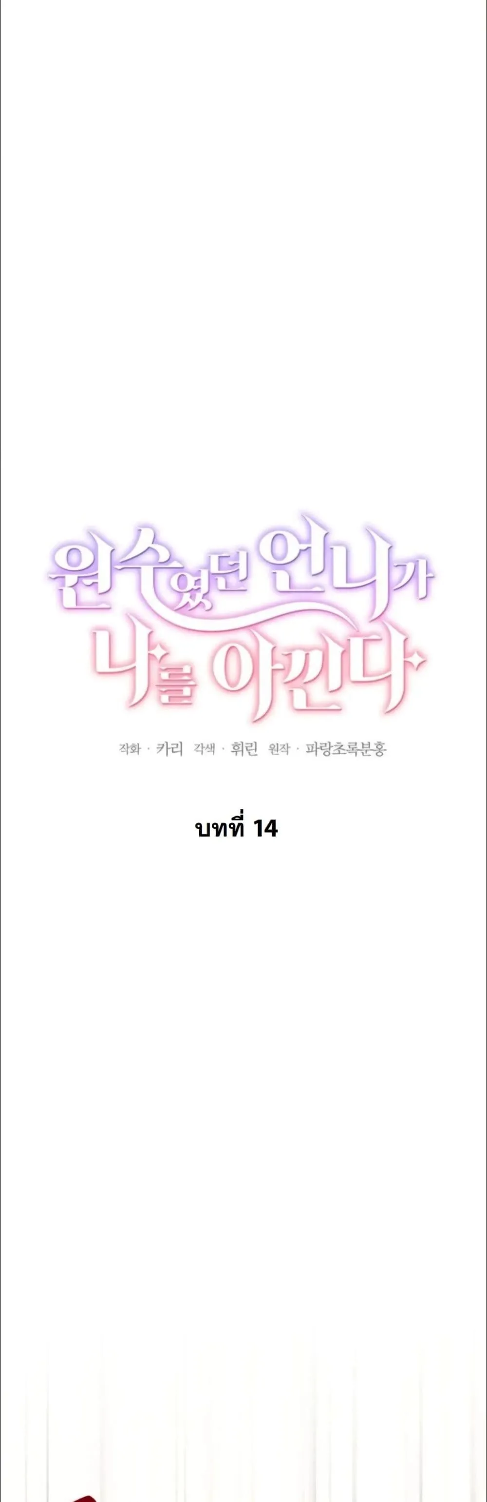 Manga-lc-com อ่านมังงะ อ่านการ์ตูน ออนไลน์ ฟรี My Once-Enemy Sister Now Cherishes Me ตอนที่ 1 2 3 4 5 6 7 8 9 10 11 12 13 14 ฟรี ไม่มีโฆษณา Manga-lc - อ่าน มังงะ อ่าน การ์ตูน ออนไลน์ อ่านมังงะ ฟรี