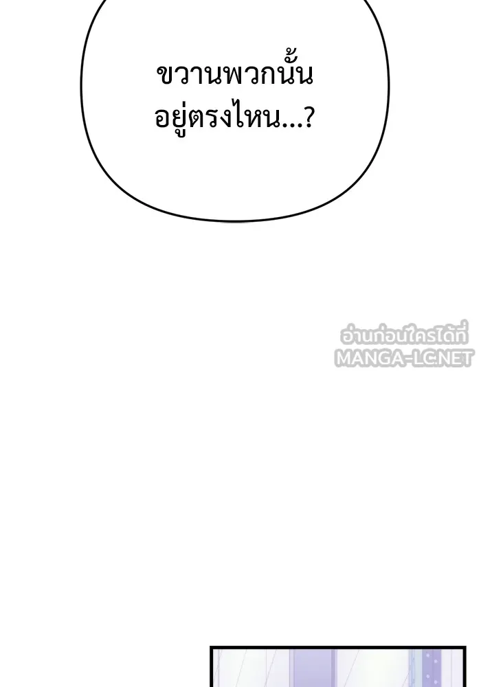โกดังลับหลังโลกแตก ตอนที่ 2 รูปที่ 87