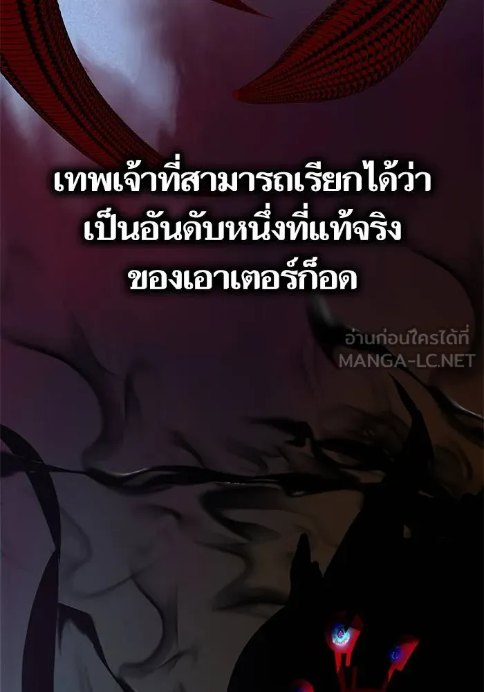 Return to Player ตอนที่ 152 รูปที่ 120