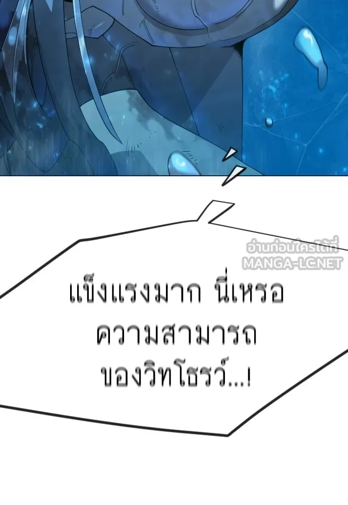 ยุคแห่งยอดมนุษย์ ตอนที่ 132 รูปที่ 36