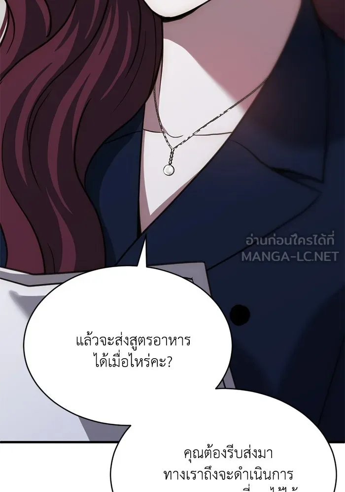 ชีวิตรักฉบับเดจาวู ตอนที่ 57 รูปที่ 84
